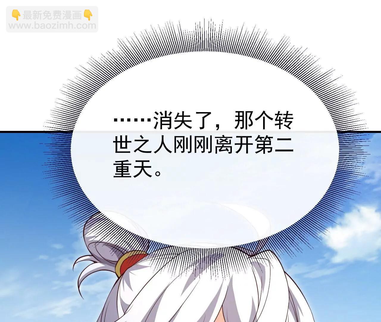 🍚仙武帝尊 第719话  紫灵公主 第21页