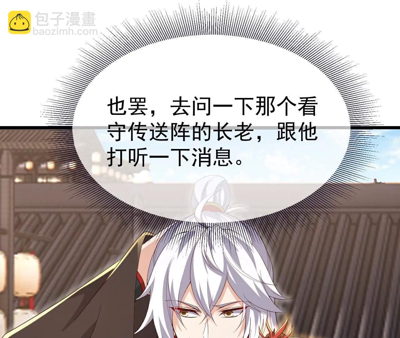 🍚仙武帝尊 第719话  紫灵公主 第24页