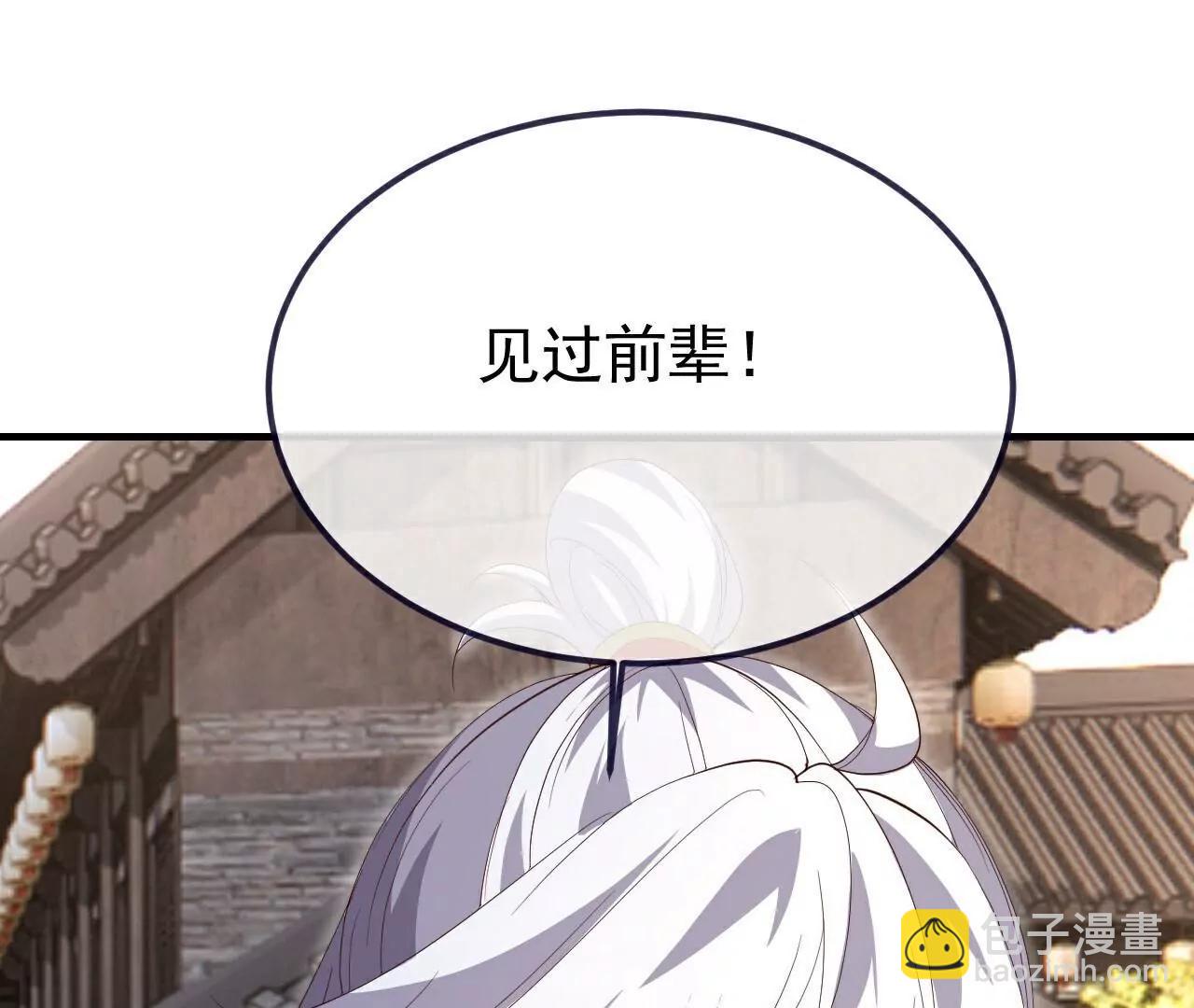 🍚仙武帝尊 第719话  紫灵公主 第30页