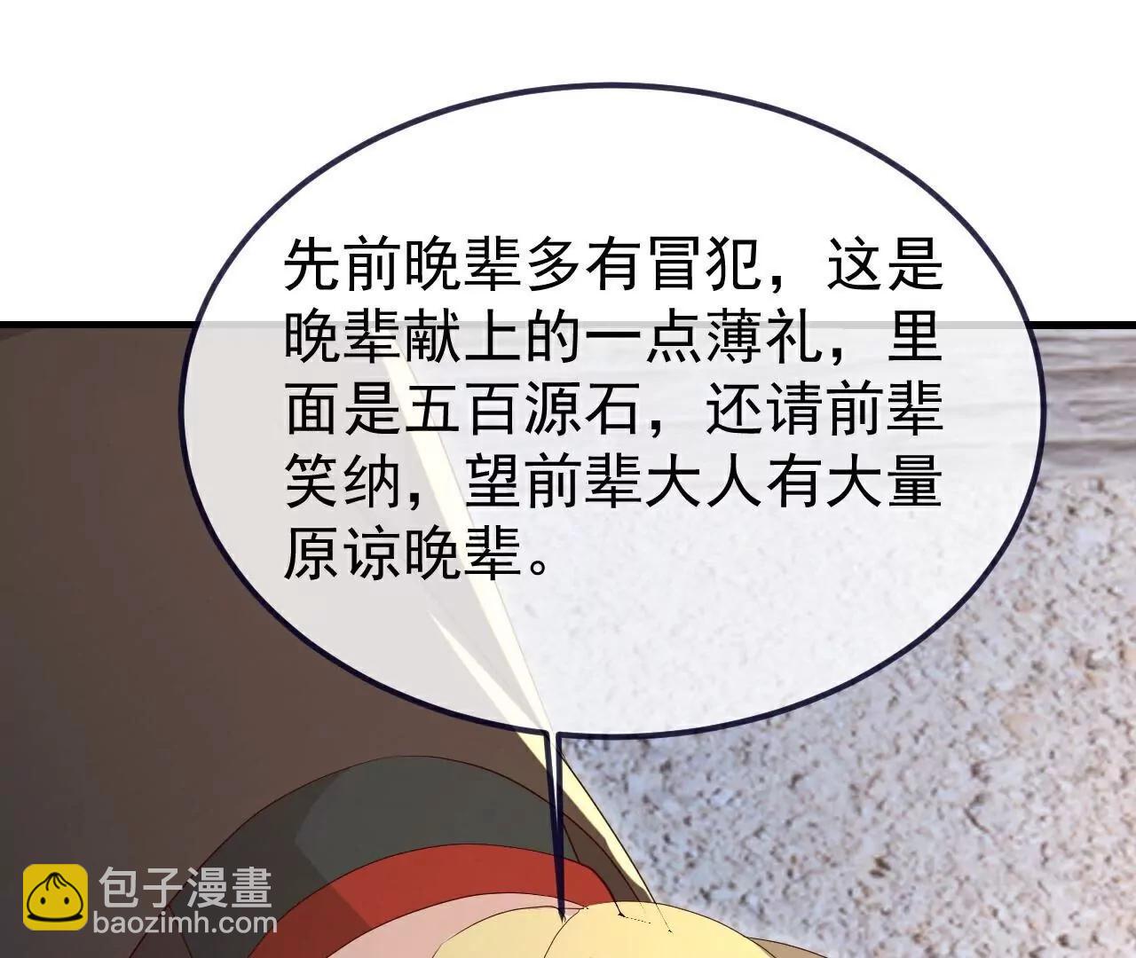 🍚仙武帝尊 第719话  紫灵公主 第33页