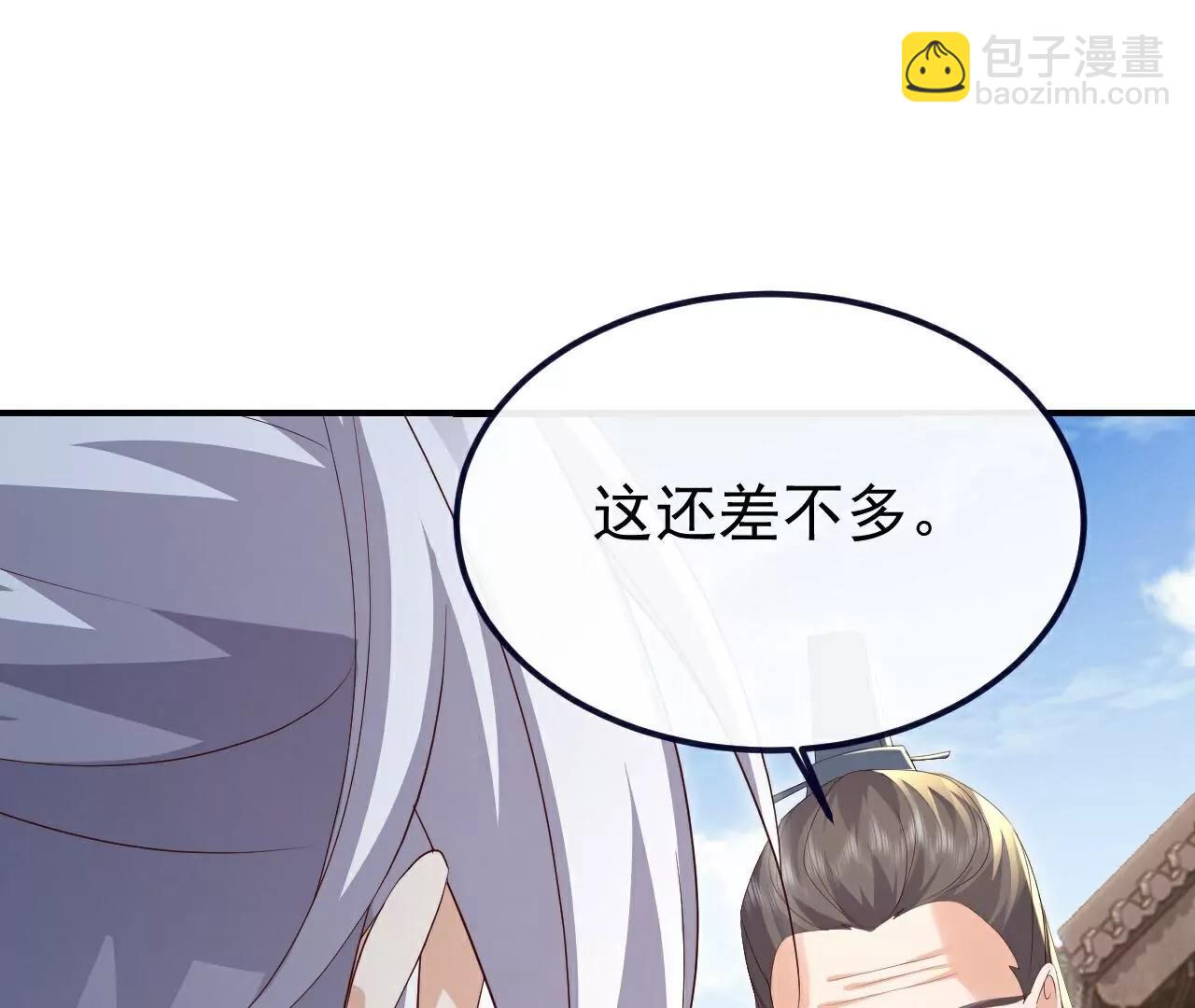 🍚仙武帝尊 第719话  紫灵公主 第38页