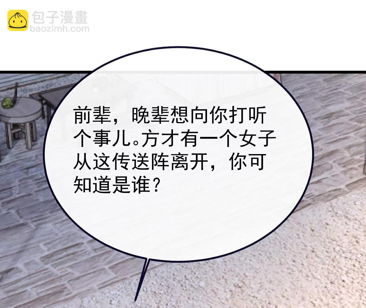 🍚仙武帝尊 第719话  紫灵公主 第41页