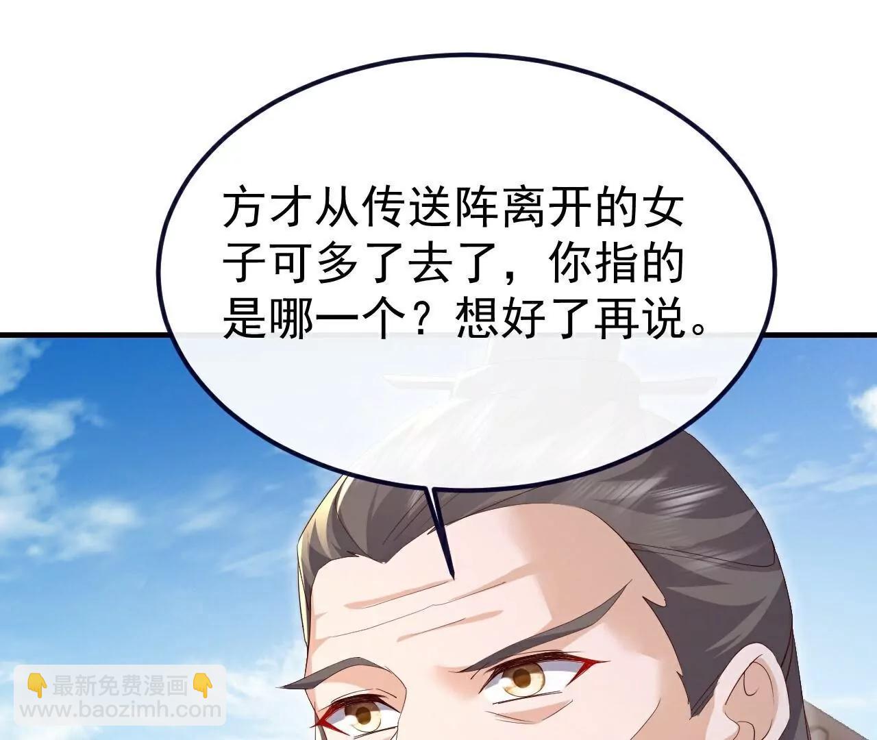 🍚仙武帝尊 第719话  紫灵公主 第44页