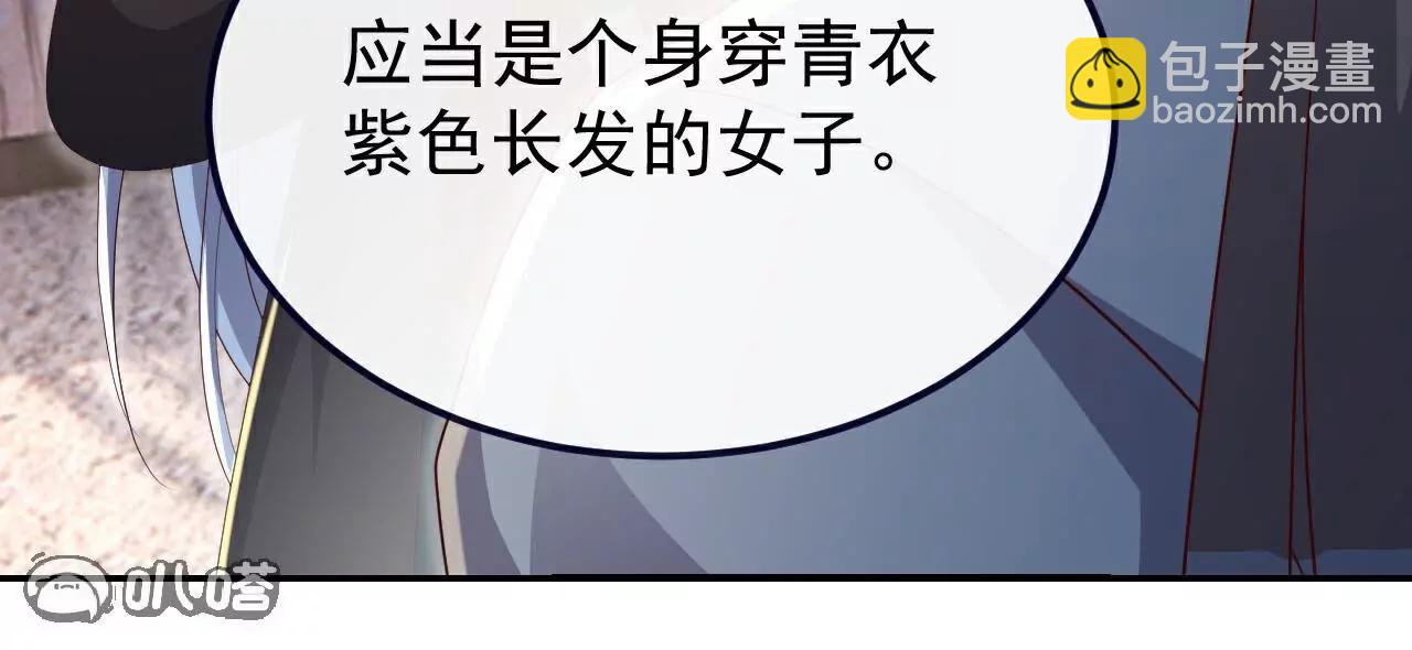 🍚仙武帝尊 第719话  紫灵公主 第49页