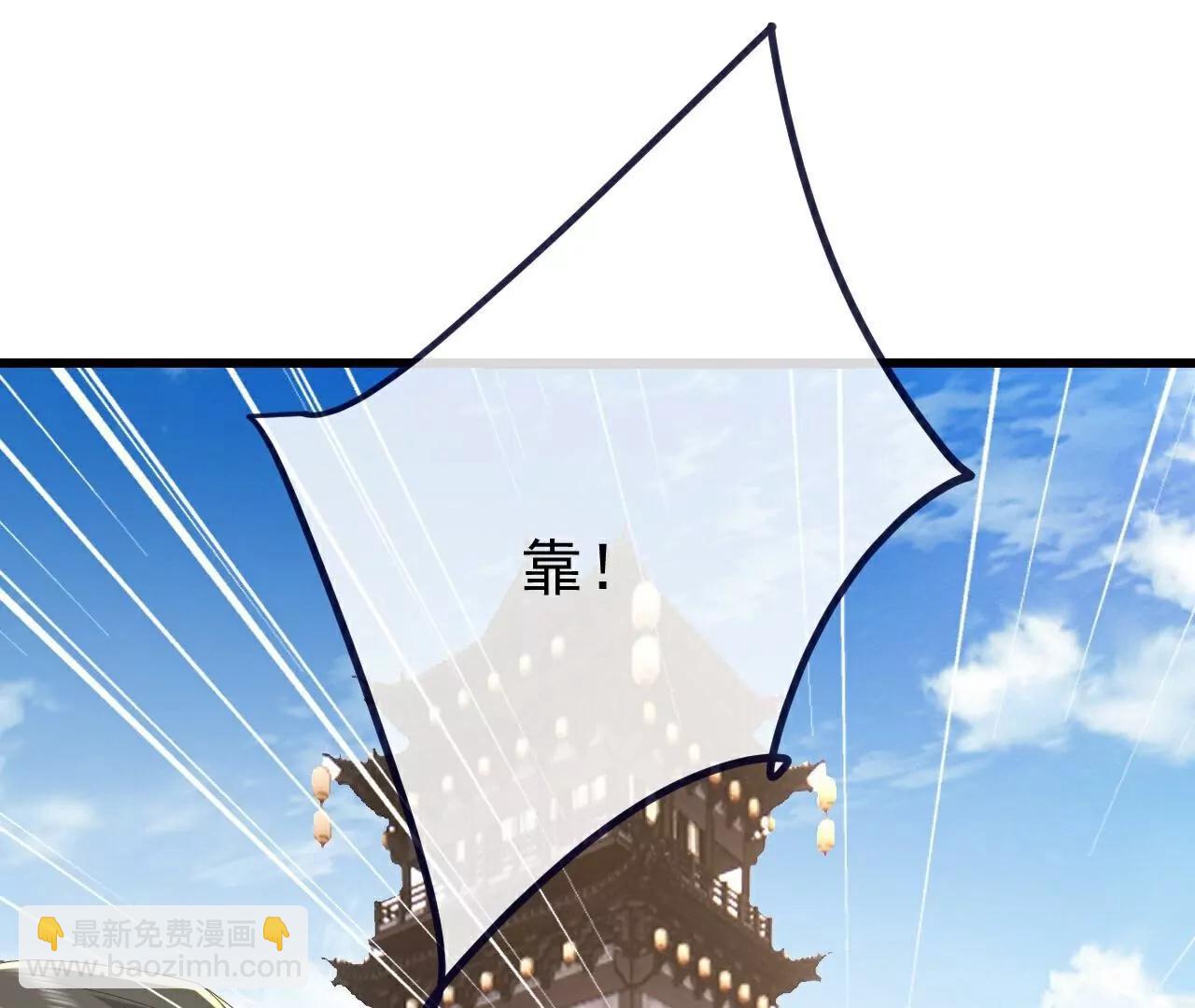 🍚仙武帝尊 第719话  紫灵公主 第7页
