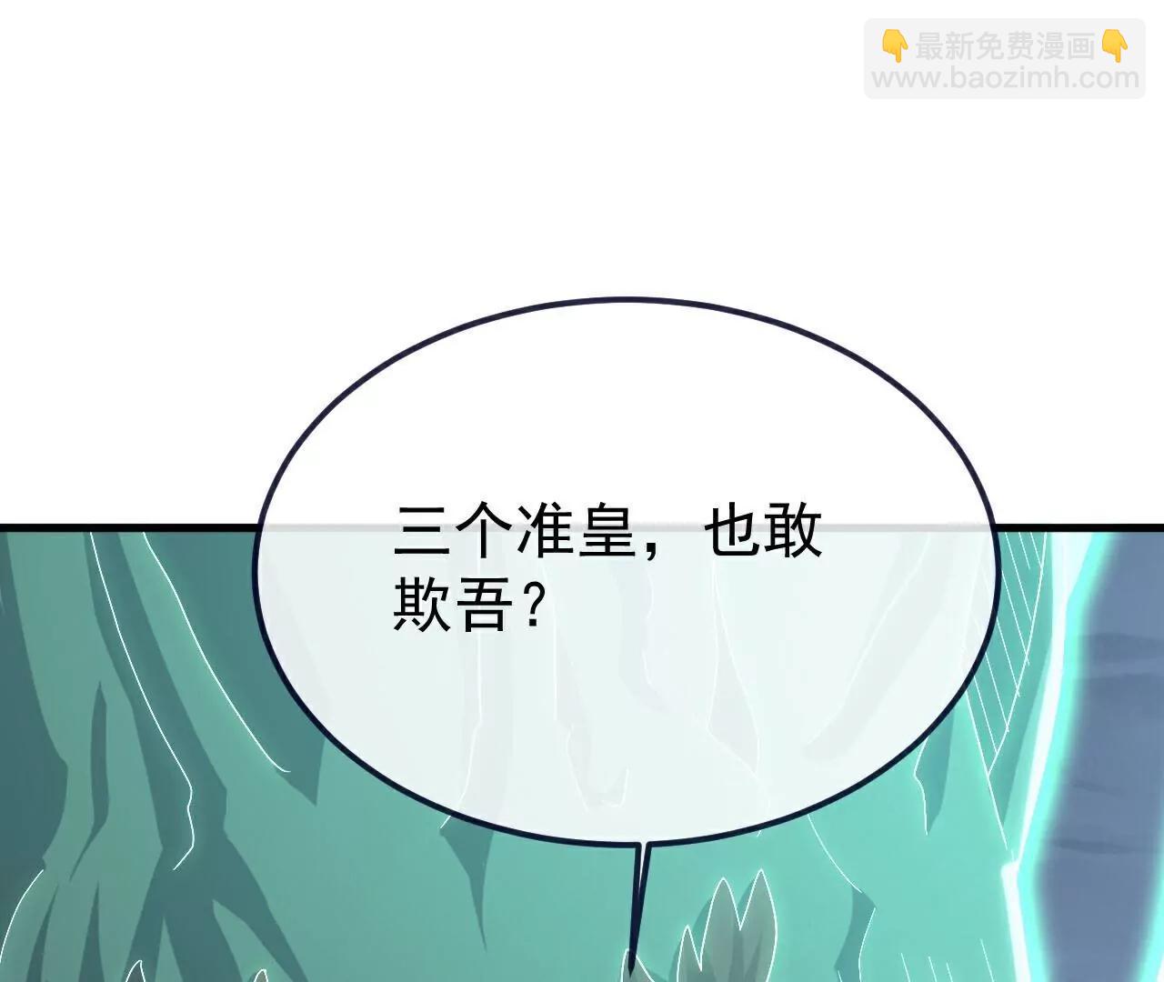 🍚仙武帝尊 第721话  就是现在 第10页