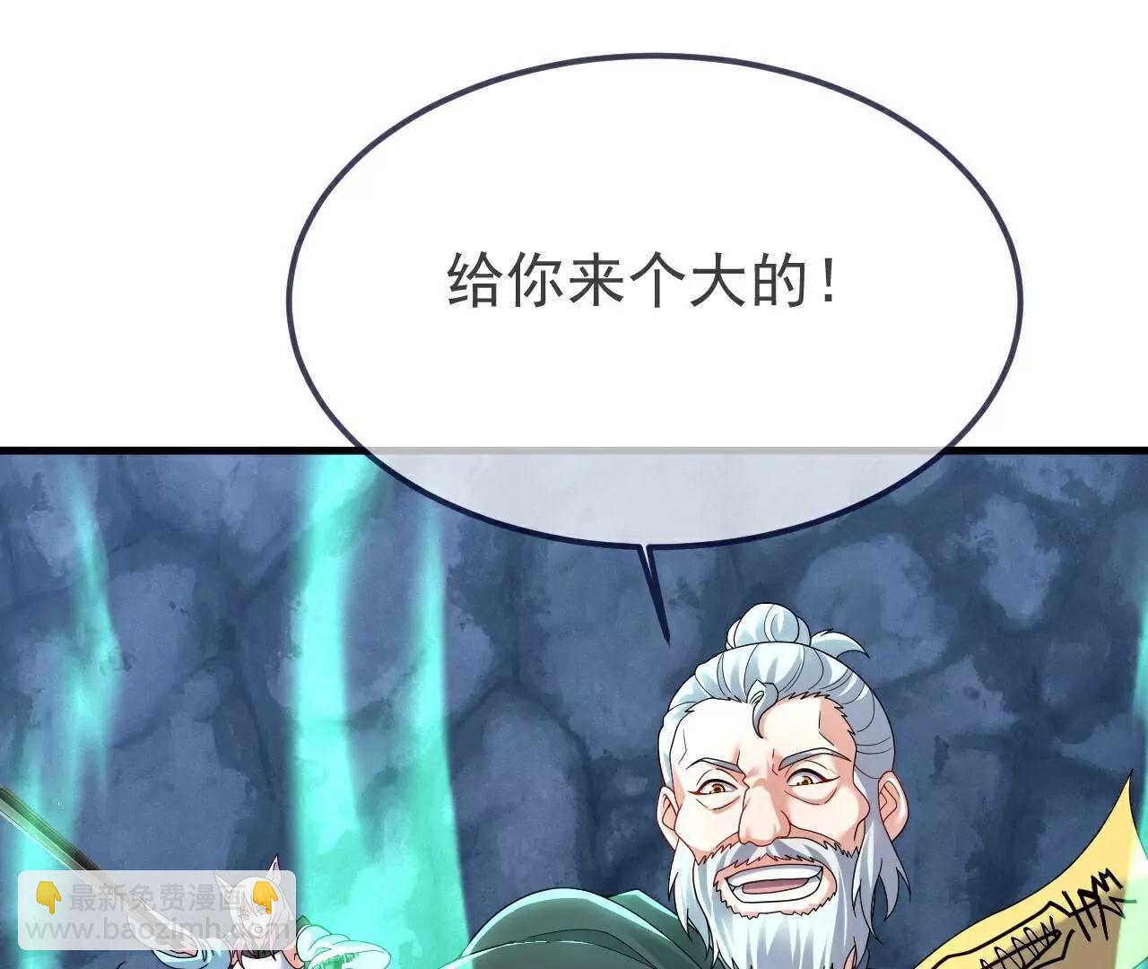 🍚仙武帝尊 第721话  就是现在 第16页