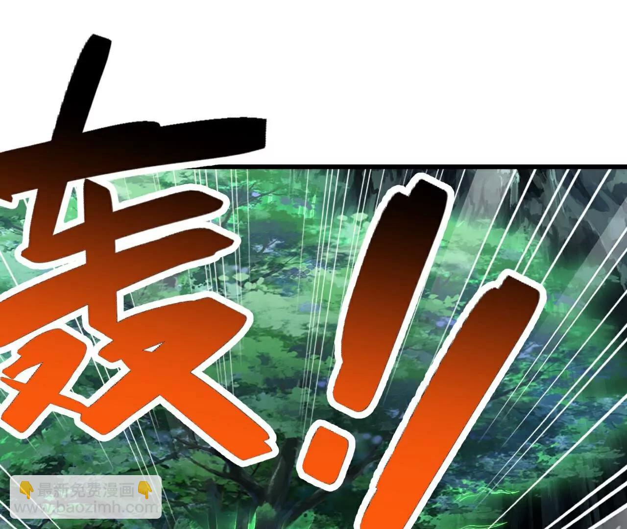 🍚仙武帝尊 第721话  就是现在 第45页