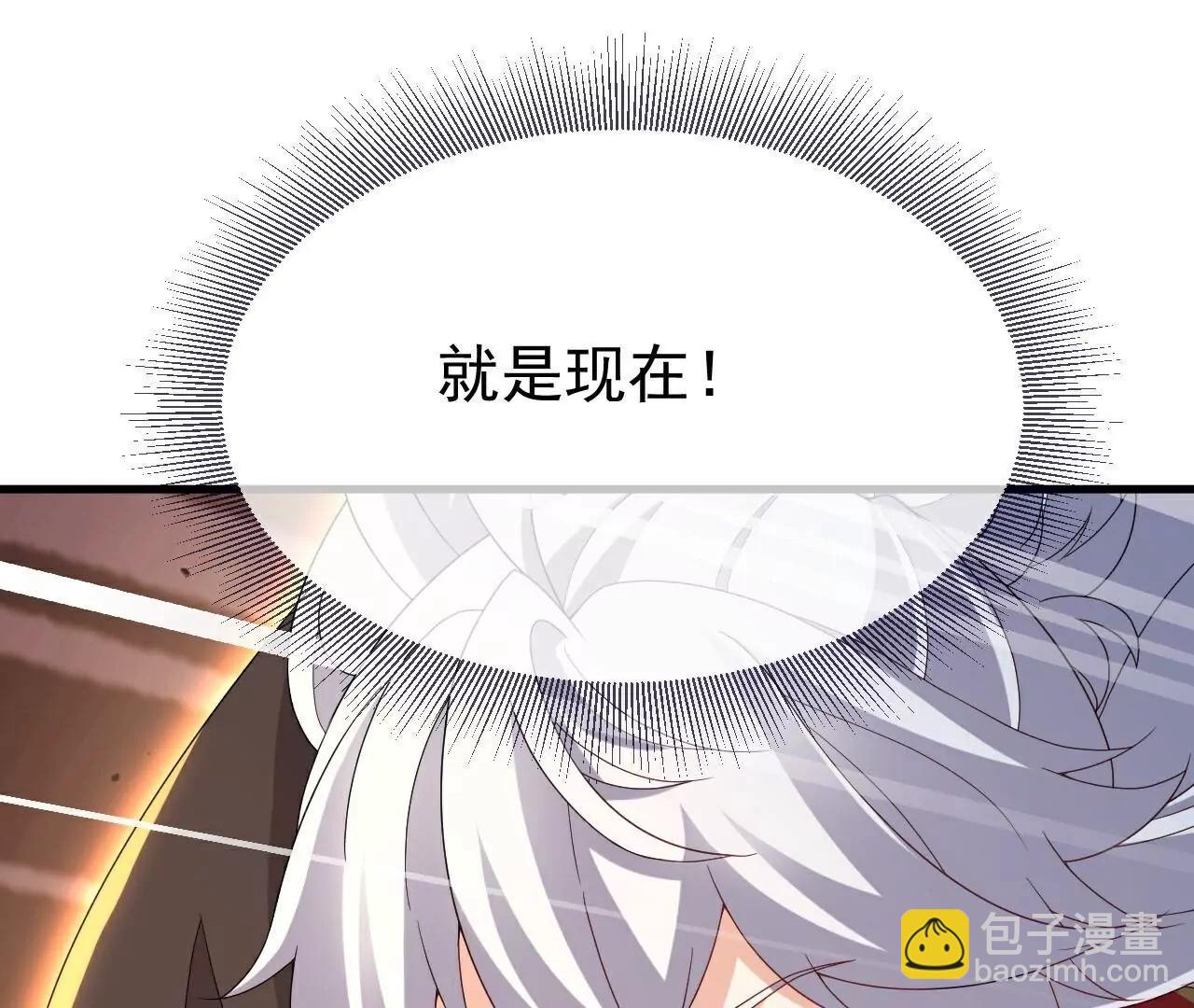 🍚仙武帝尊 第721话  就是现在 第48页