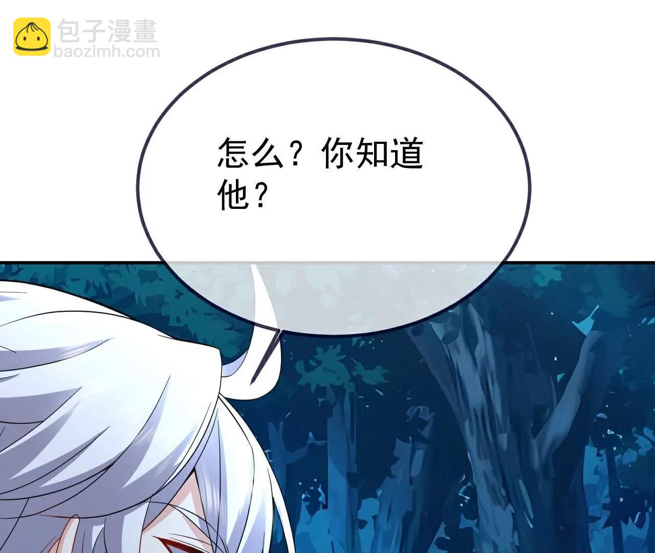 🍚仙武帝尊 第723话  看看她的模样 第13页