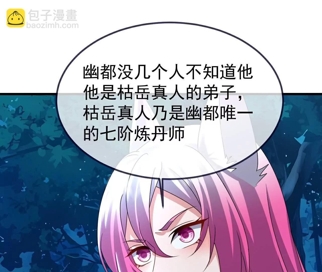 🍚仙武帝尊 第723话  看看她的模样 第16页