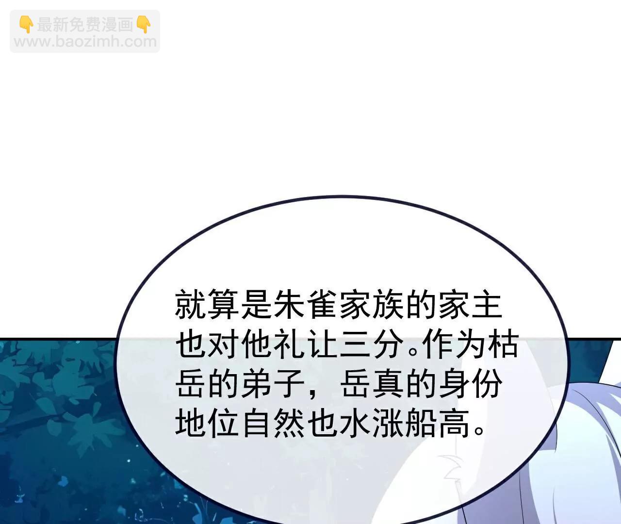 🍚仙武帝尊 第723话  看看她的模样 第20页