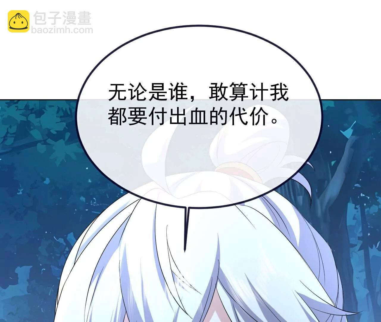 🍚仙武帝尊 第723话  看看她的模样 第23页