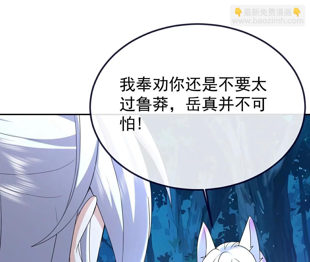 🍚仙武帝尊 第723话  看看她的模样 第26页