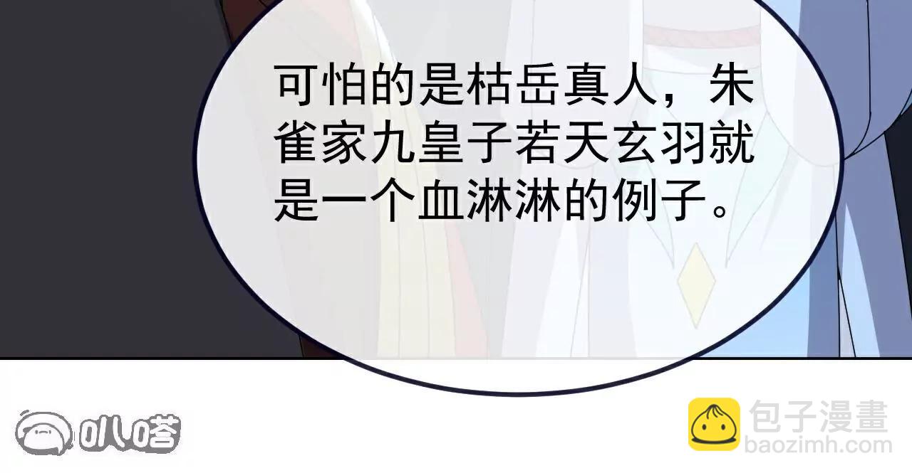 🍚仙武帝尊 第723话  看看她的模样 第28页