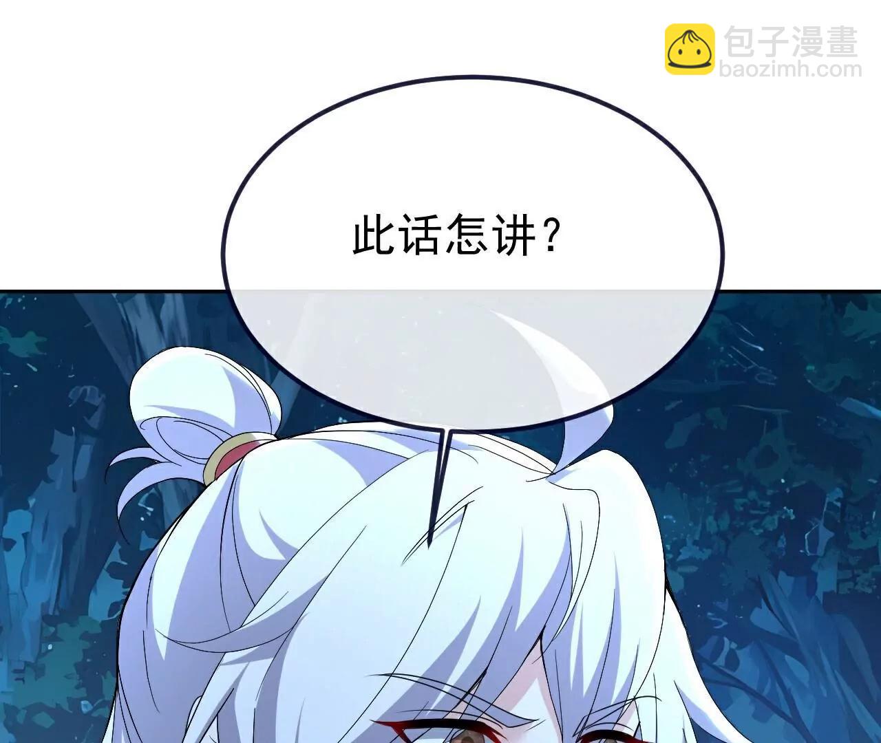 🍚仙武帝尊 第723话  看看她的模样 第29页