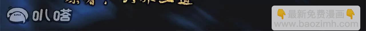 🍚仙武帝尊 第723话  看看她的模样 第3页
