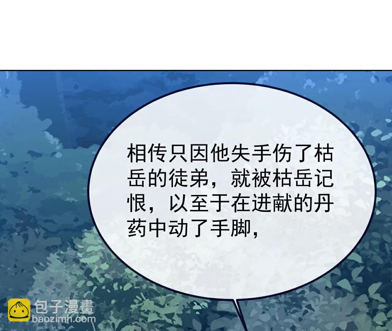 🍚仙武帝尊 第723话  看看她的模样 第32页