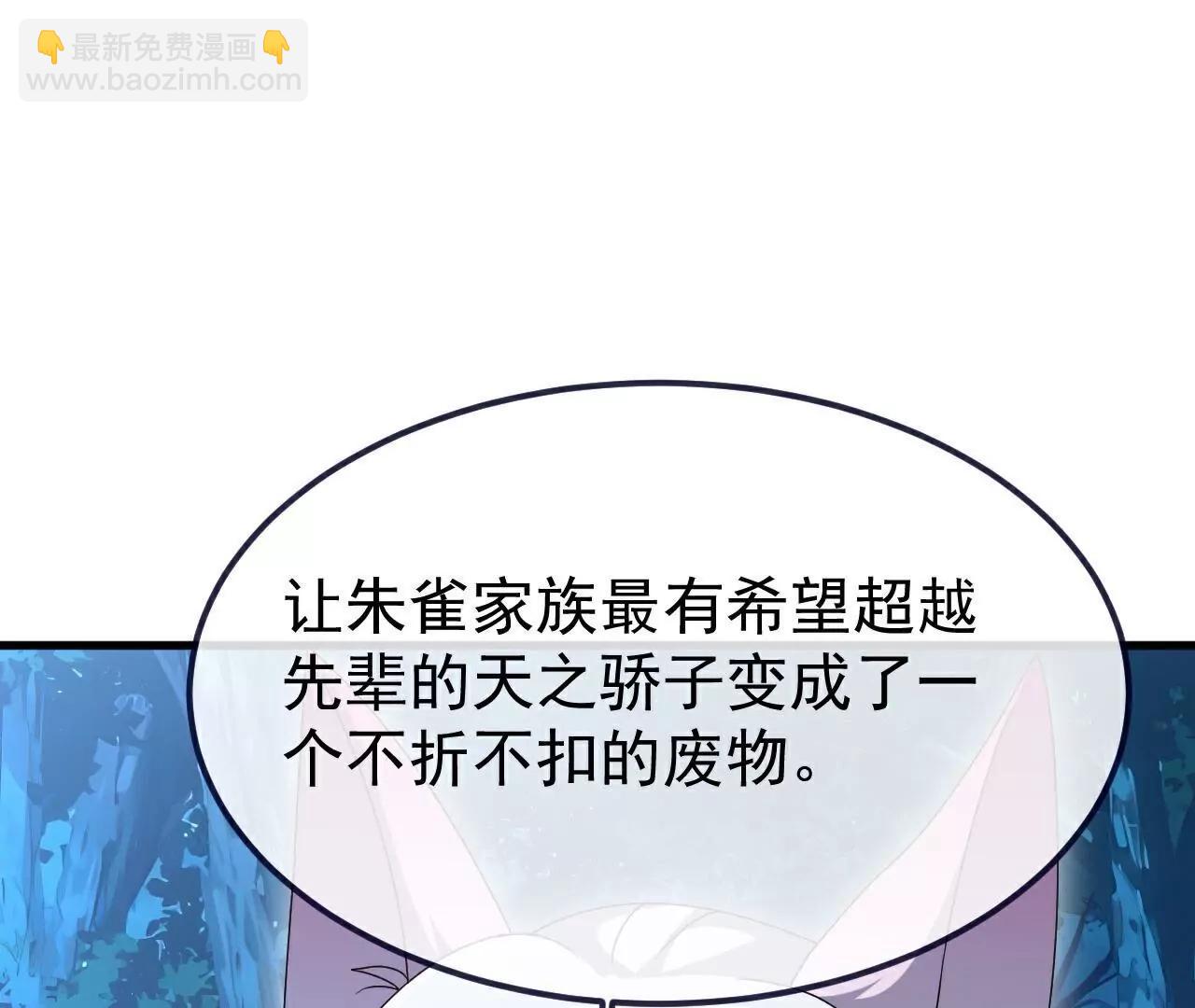 🍚仙武帝尊 第723话  看看她的模样 第35页
