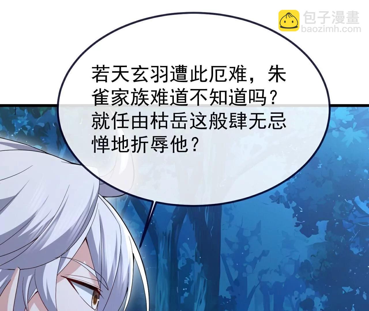 🍚仙武帝尊 第723话  看看她的模样 第38页