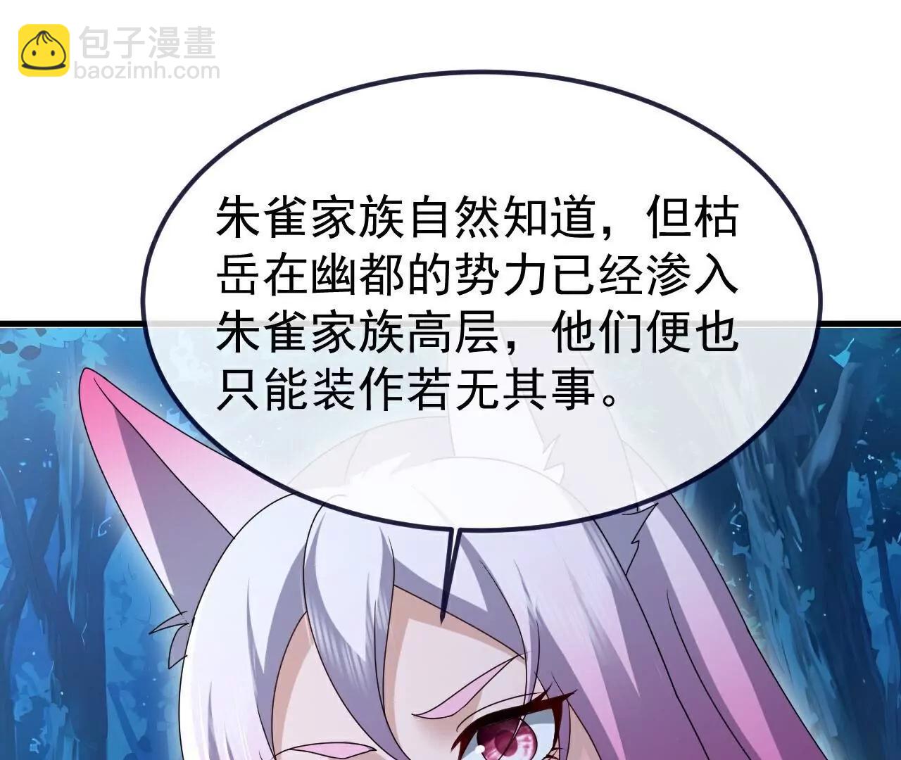 🍚仙武帝尊 第723话  看看她的模样 第41页