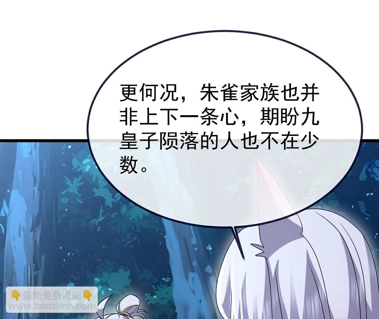 🍚仙武帝尊 第723话  看看她的模样 第44页