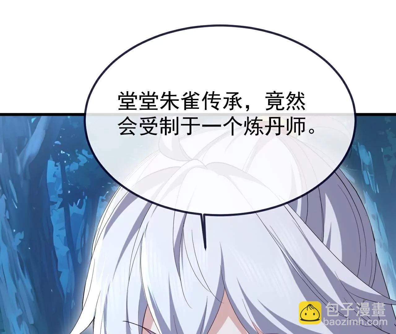 🍚仙武帝尊 第723话  看看她的模样 第47页