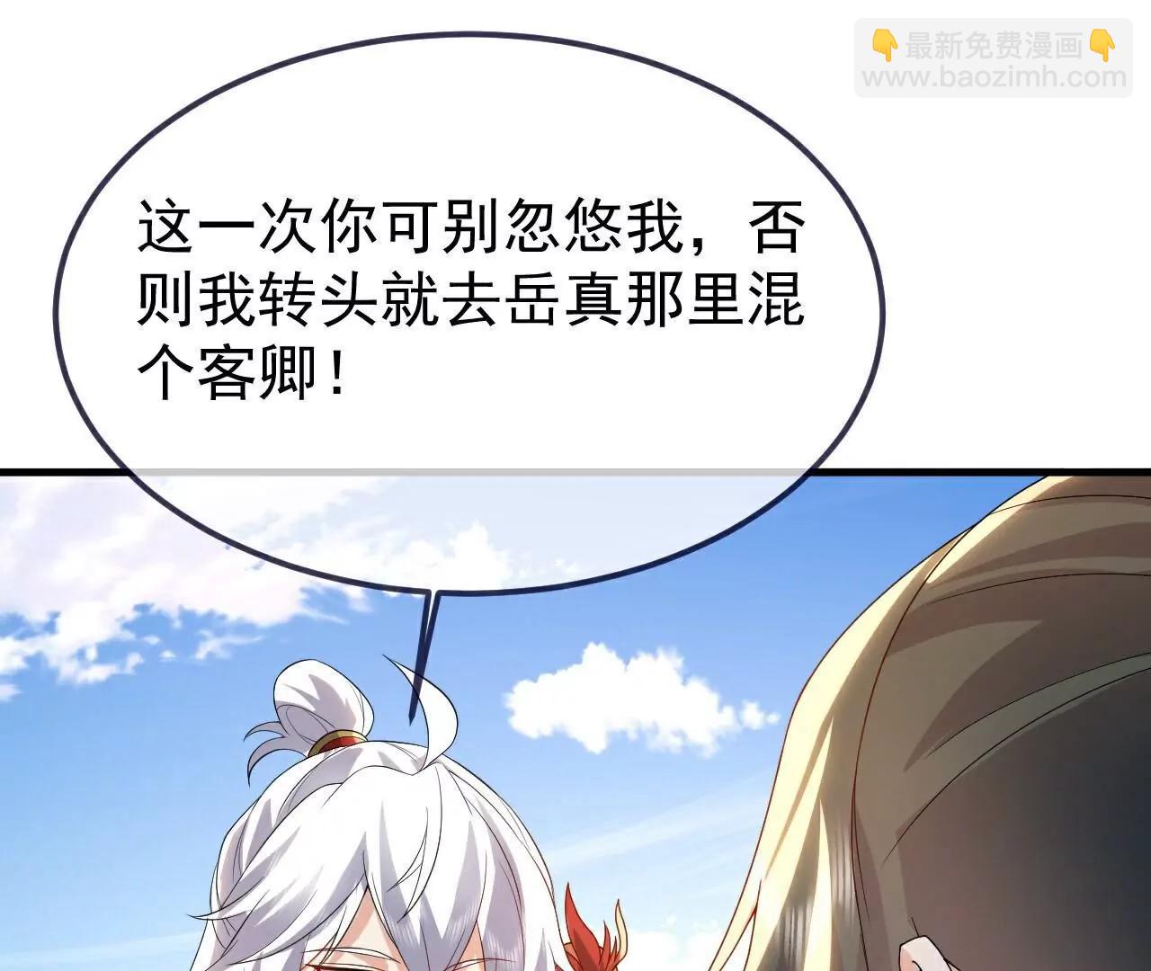🍚仙武帝尊 第725话  推演秘术 第10页