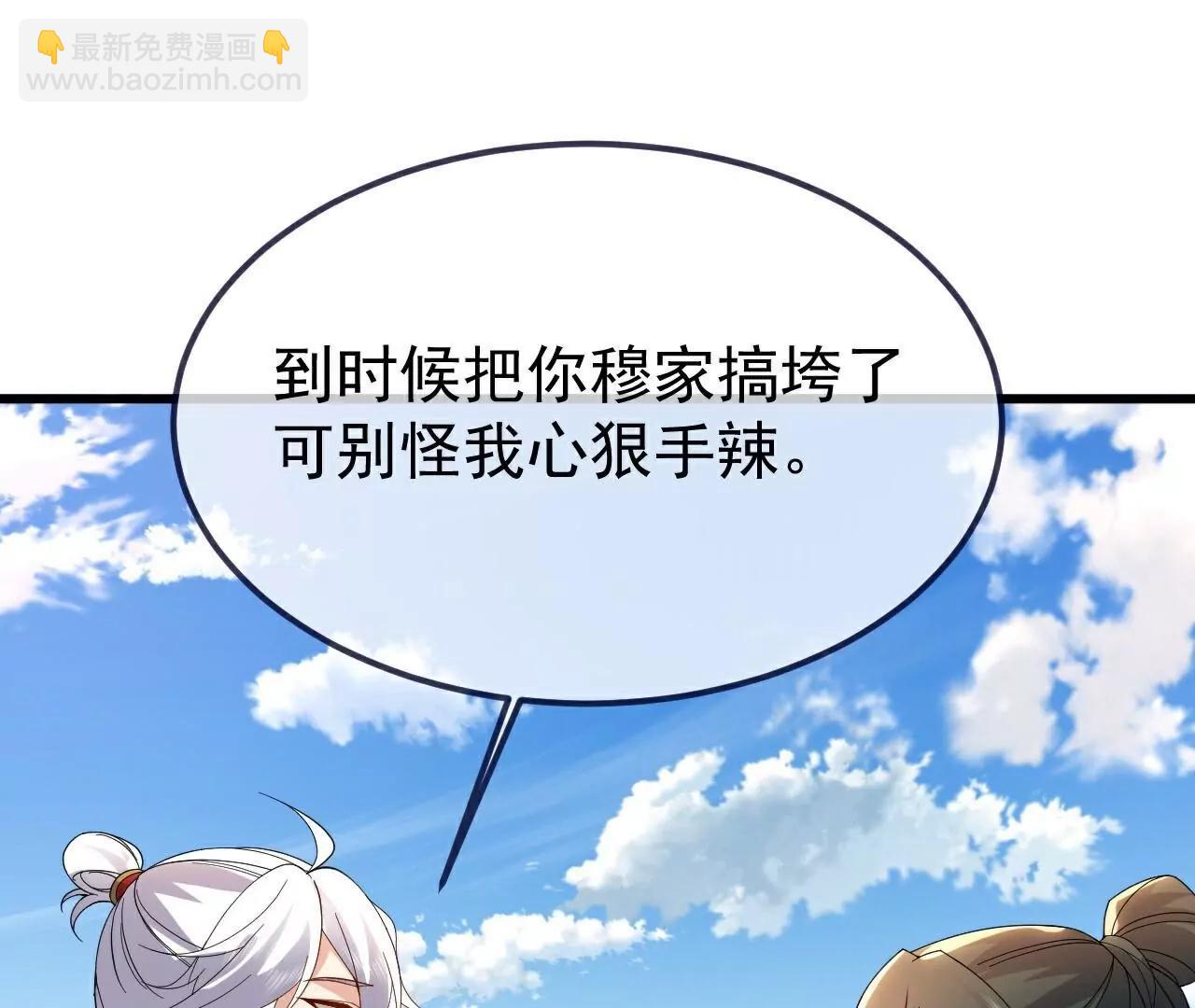 🍚仙武帝尊 第725话  推演秘术 第13页