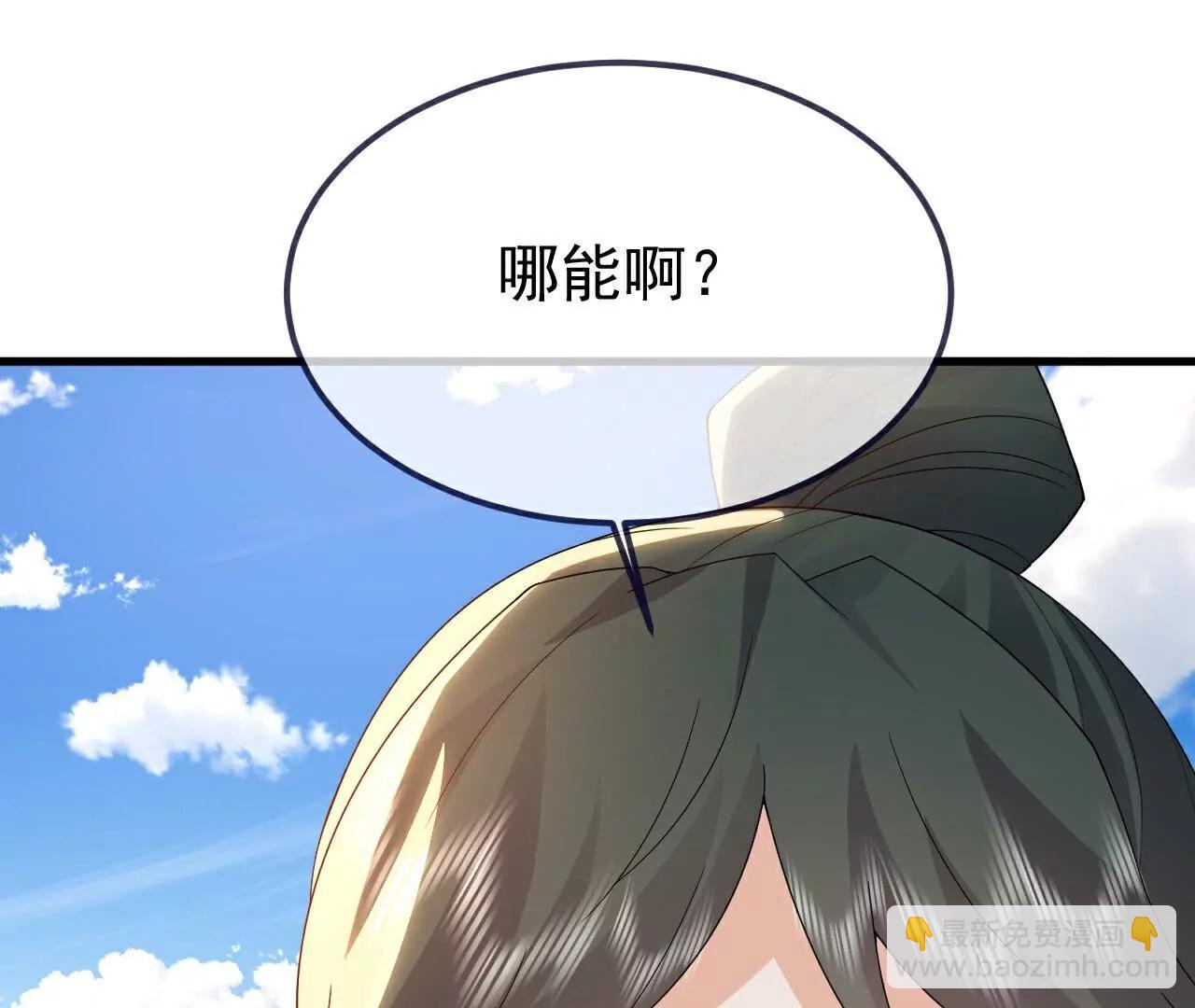 🍚仙武帝尊 第725话  推演秘术 第16页