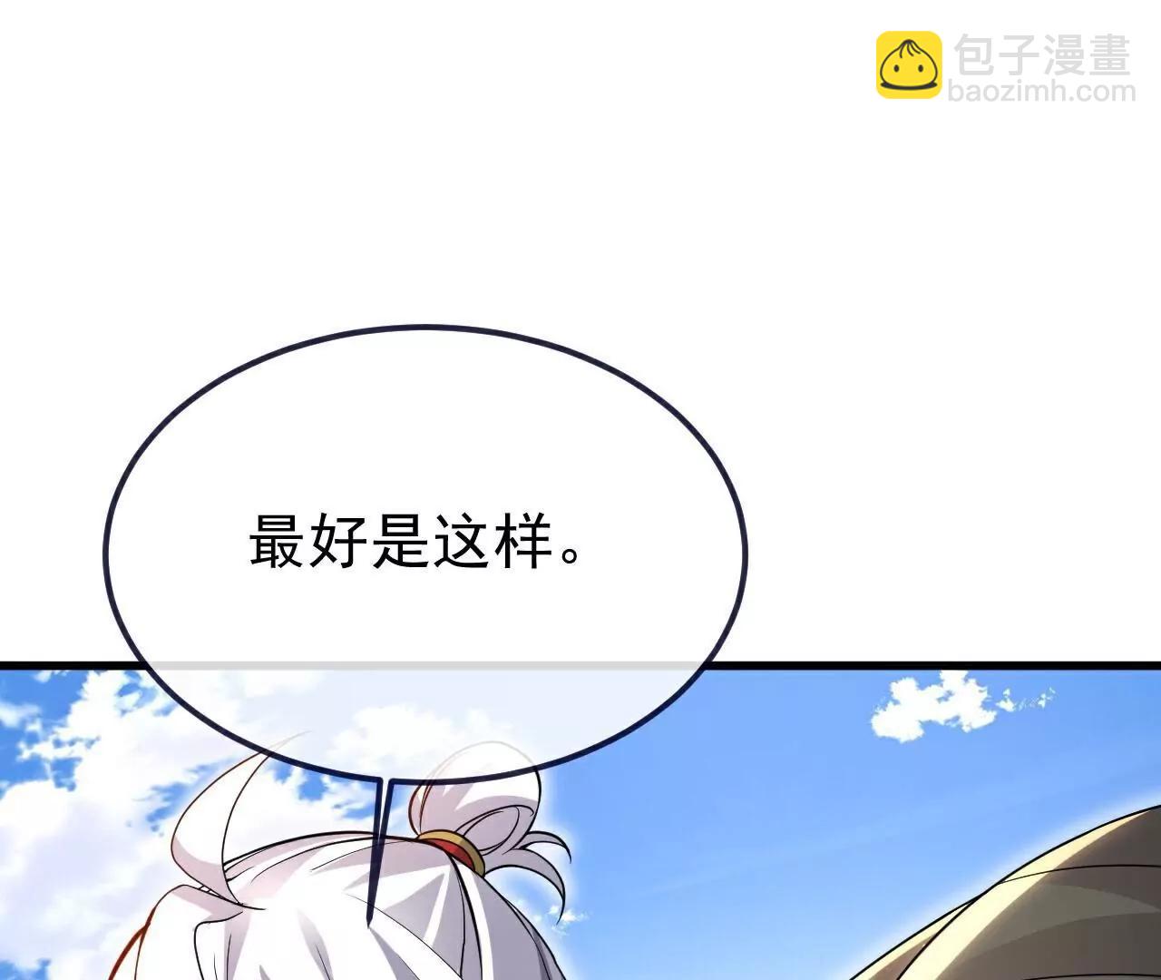 🍚仙武帝尊 第725话  推演秘术 第20页