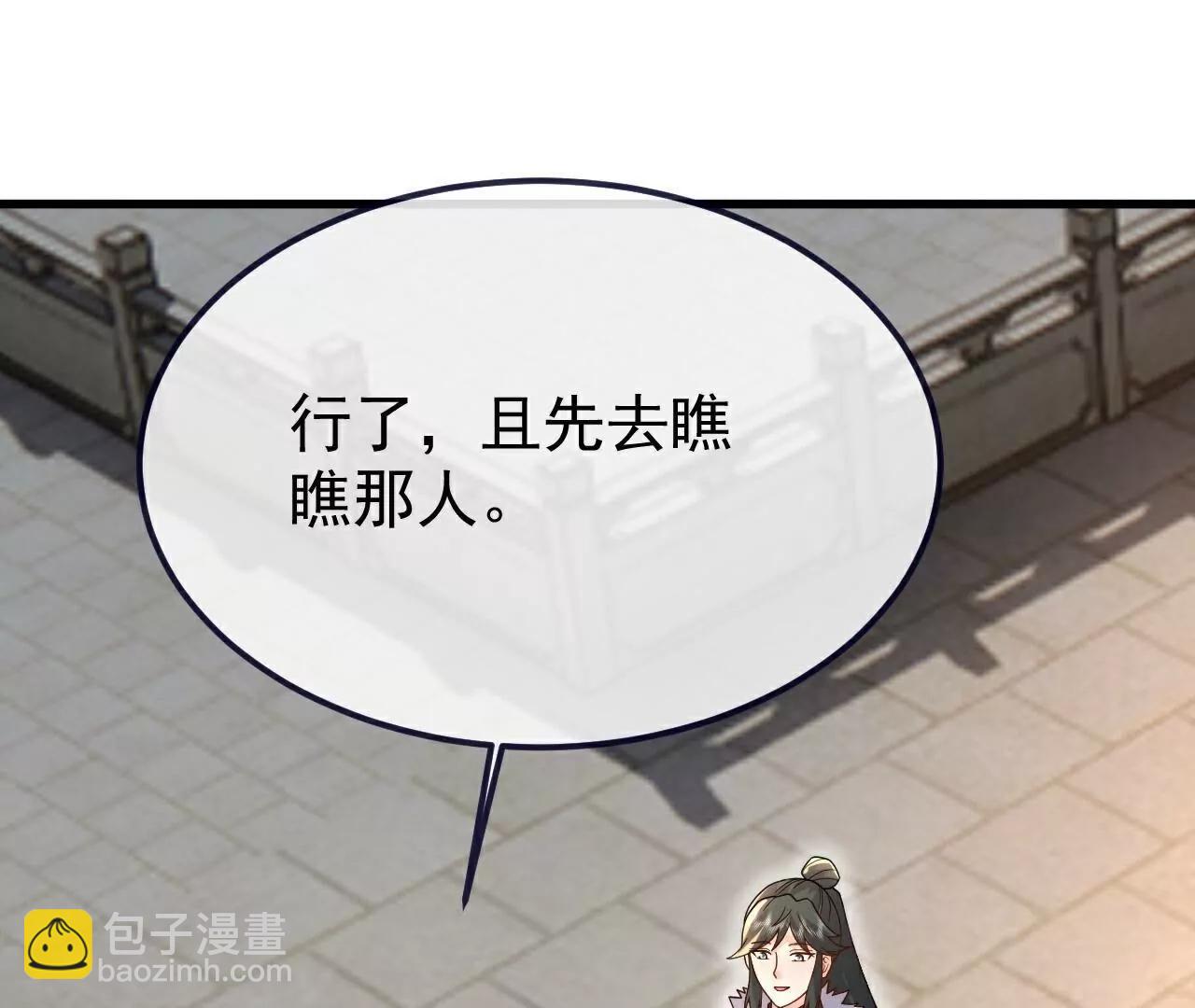 🍚仙武帝尊 第725话  推演秘术 第24页