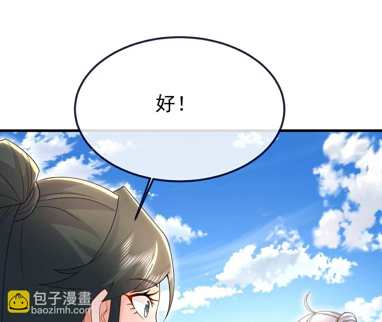 🍚仙武帝尊 第725话  推演秘术 第27页