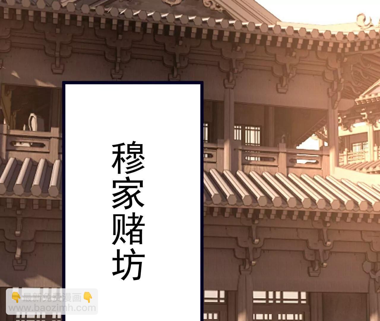 🍚仙武帝尊 第725话  推演秘术 第31页