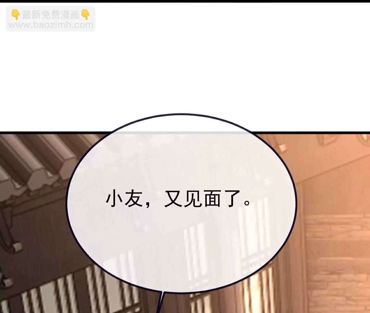 🍚仙武帝尊 第725话  推演秘术 第33页