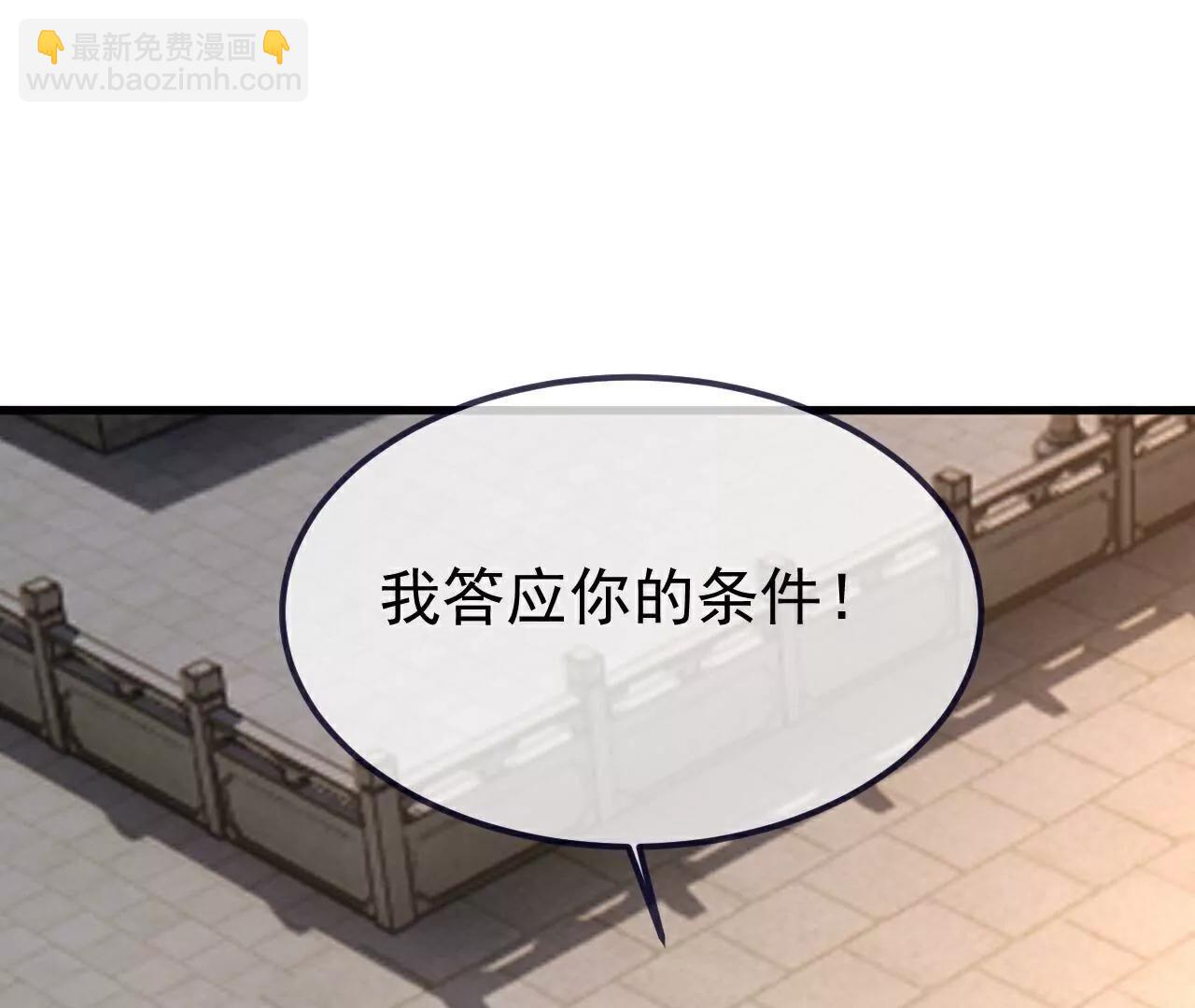 🍚仙武帝尊 第725话  推演秘术 第4页