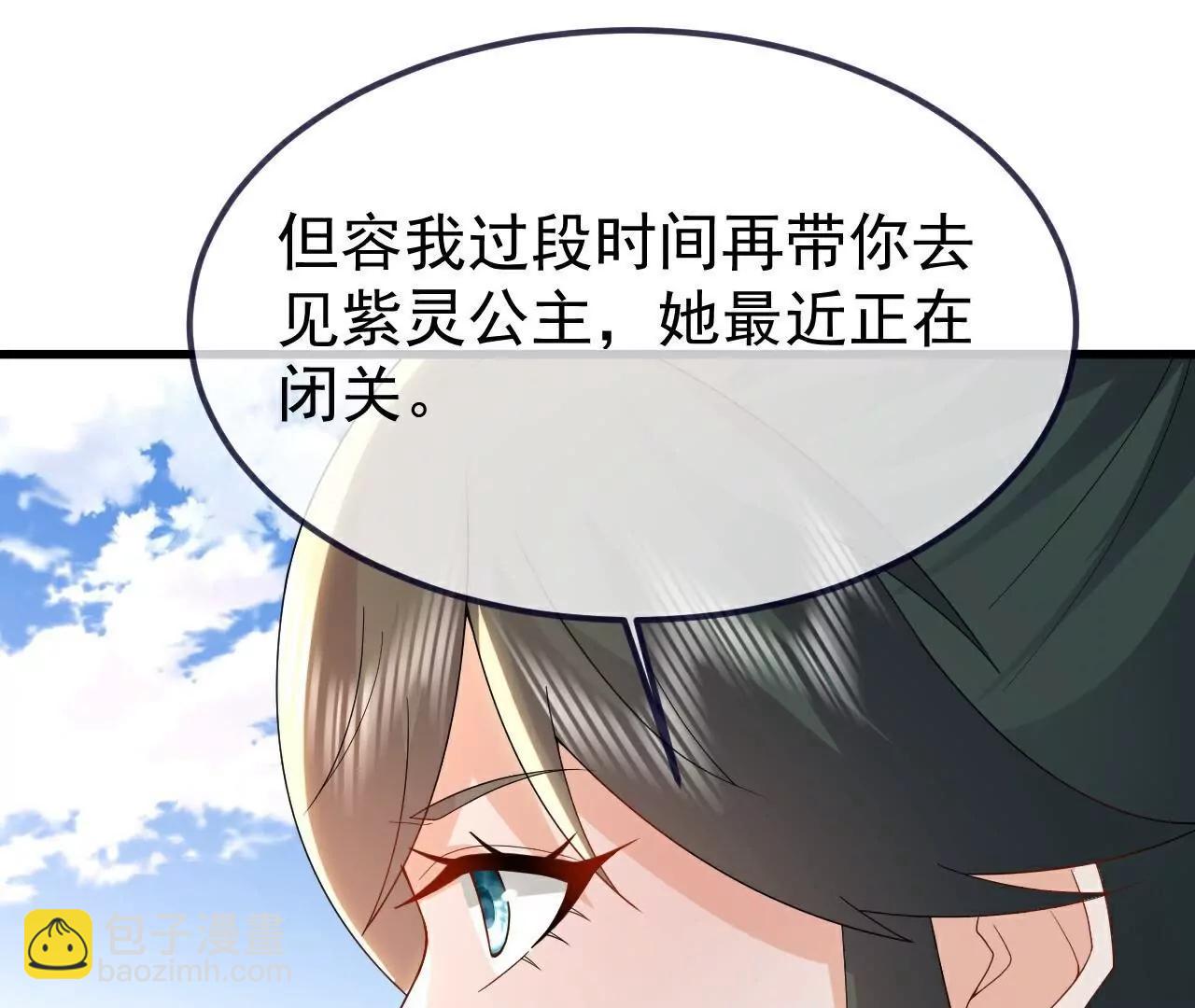 🍚仙武帝尊 第725话  推演秘术 第7页