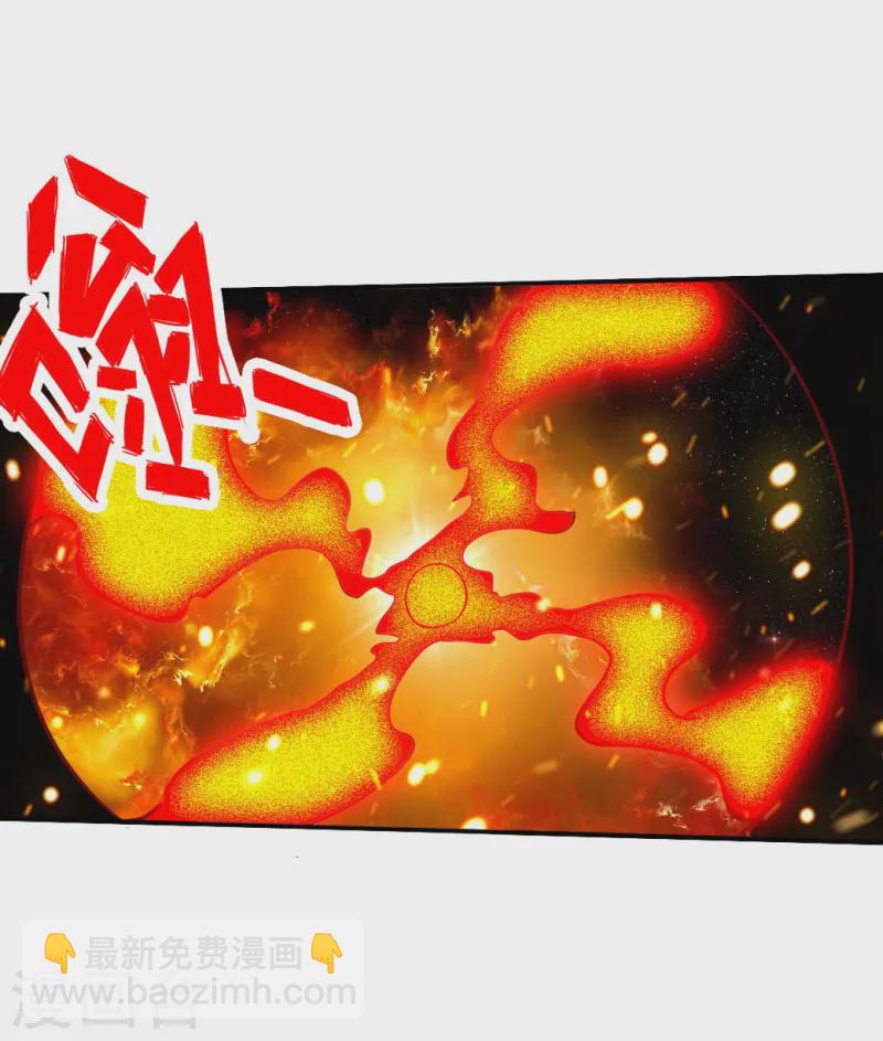 🍚仙武帝尊 第70话 炼丹开始！ 第24页
