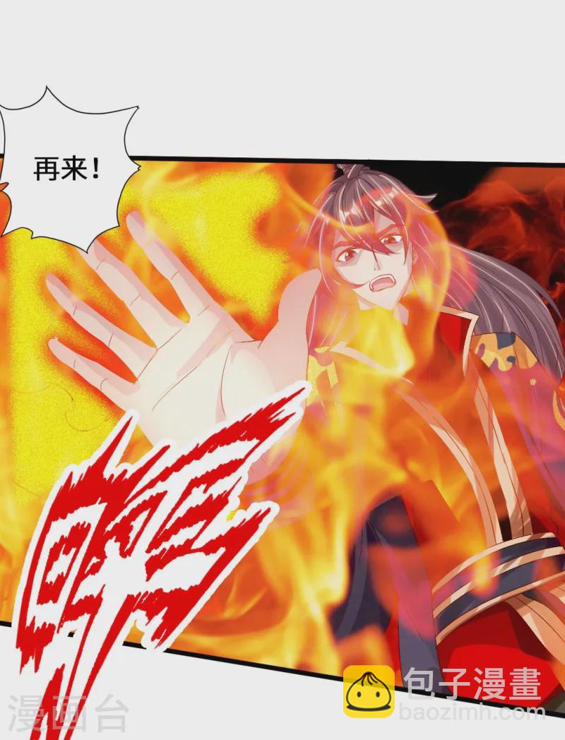 🍚仙武帝尊 第70话 炼丹开始！ 第28页