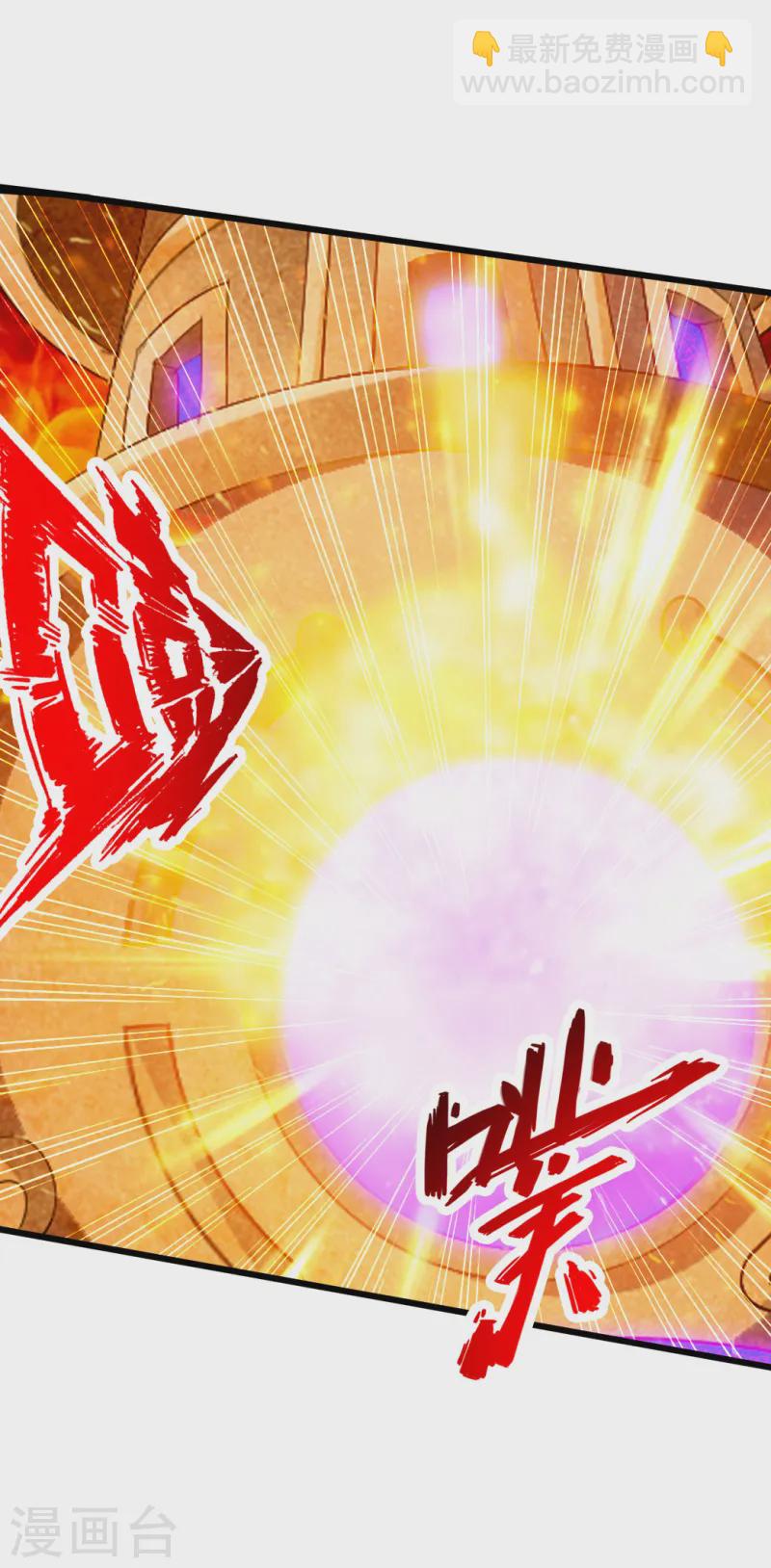 🍚仙武帝尊 第70话 炼丹开始！ 第30页