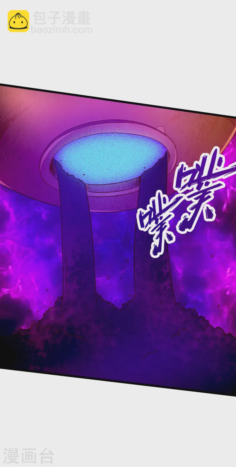 🍚仙武帝尊 第70话 炼丹开始！ 第35页