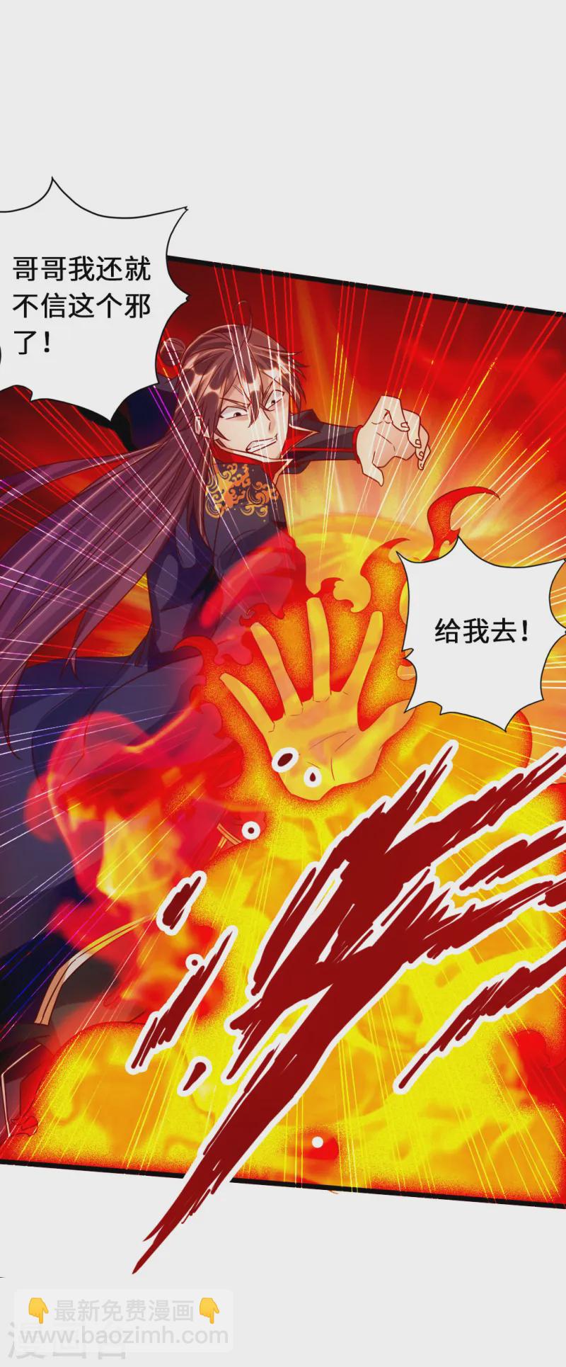 🍚仙武帝尊 第70话 炼丹开始！ 第36页