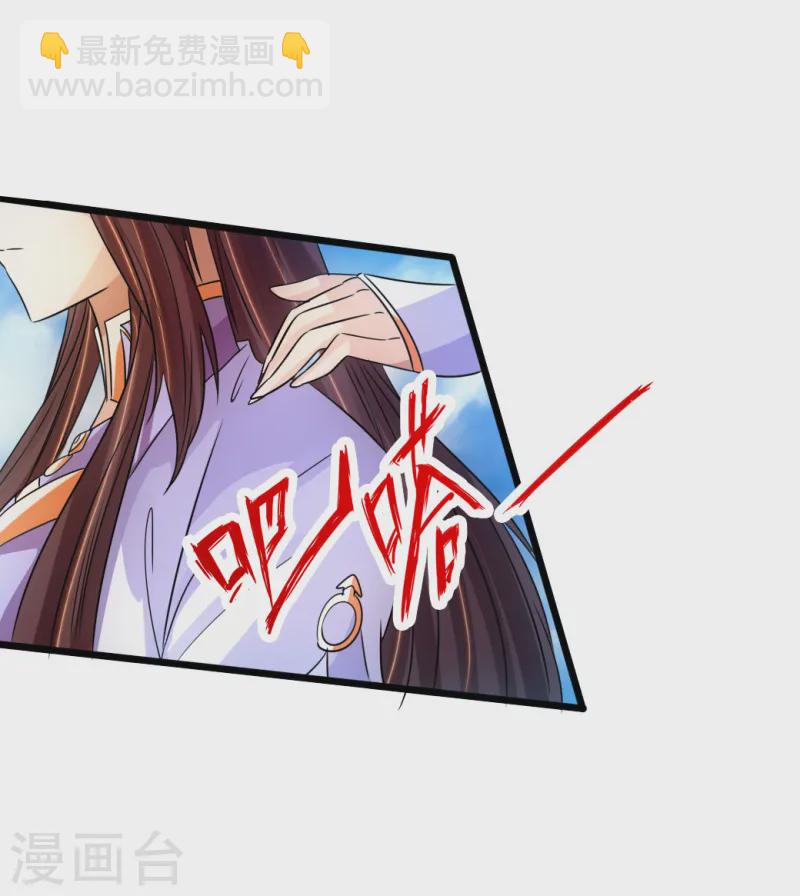 🍚仙武帝尊 第70话 炼丹开始！ 第39页