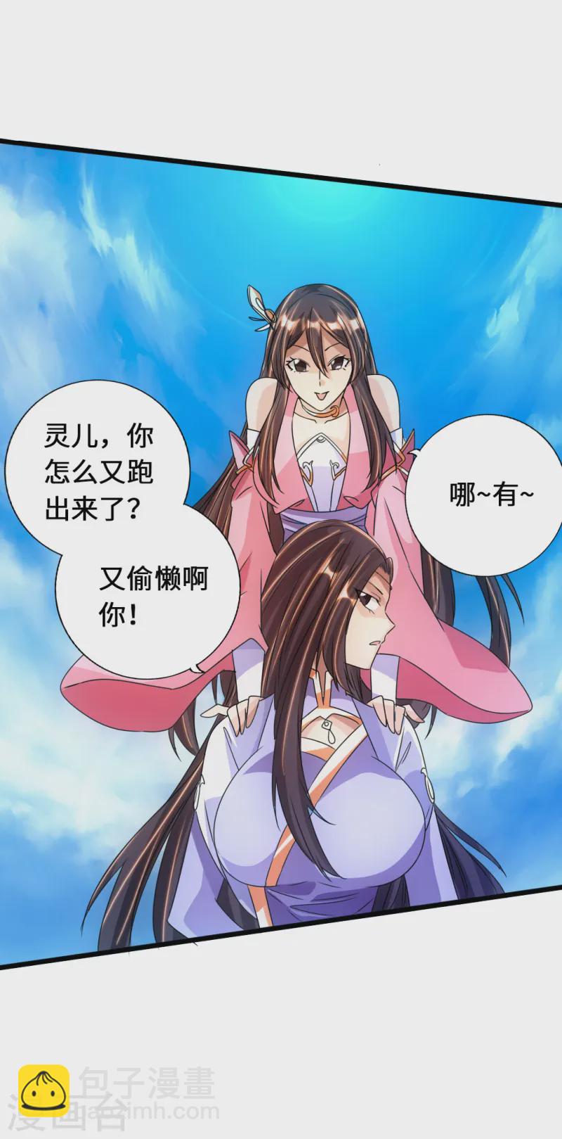 🍚仙武帝尊 第70话 炼丹开始！ 第40页