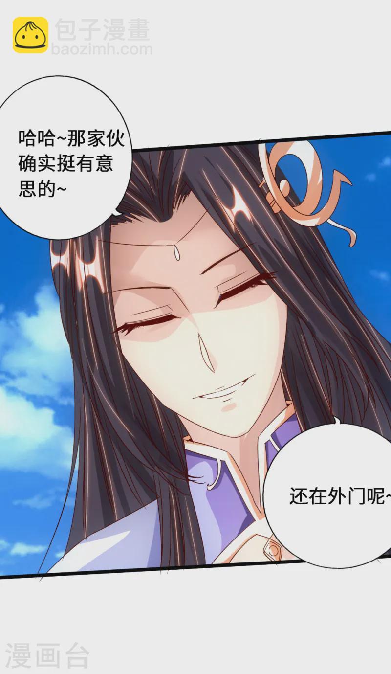 🍚仙武帝尊 第70话 炼丹开始！ 第42页