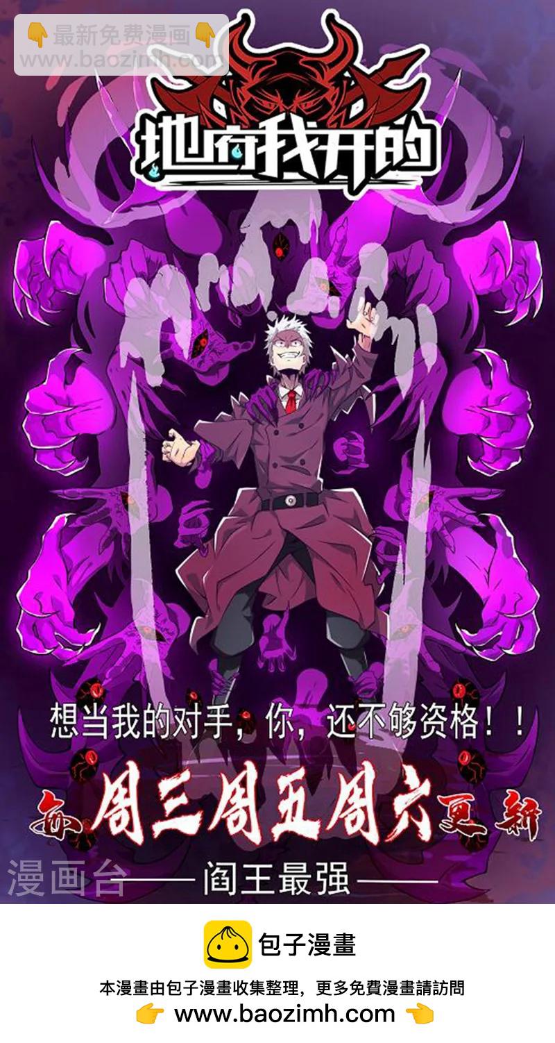 🍚仙武帝尊 第70话 炼丹开始！ 第50页