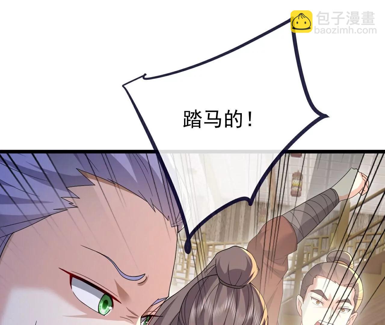 🍚仙武帝尊 第727话  最后一赌 第10页