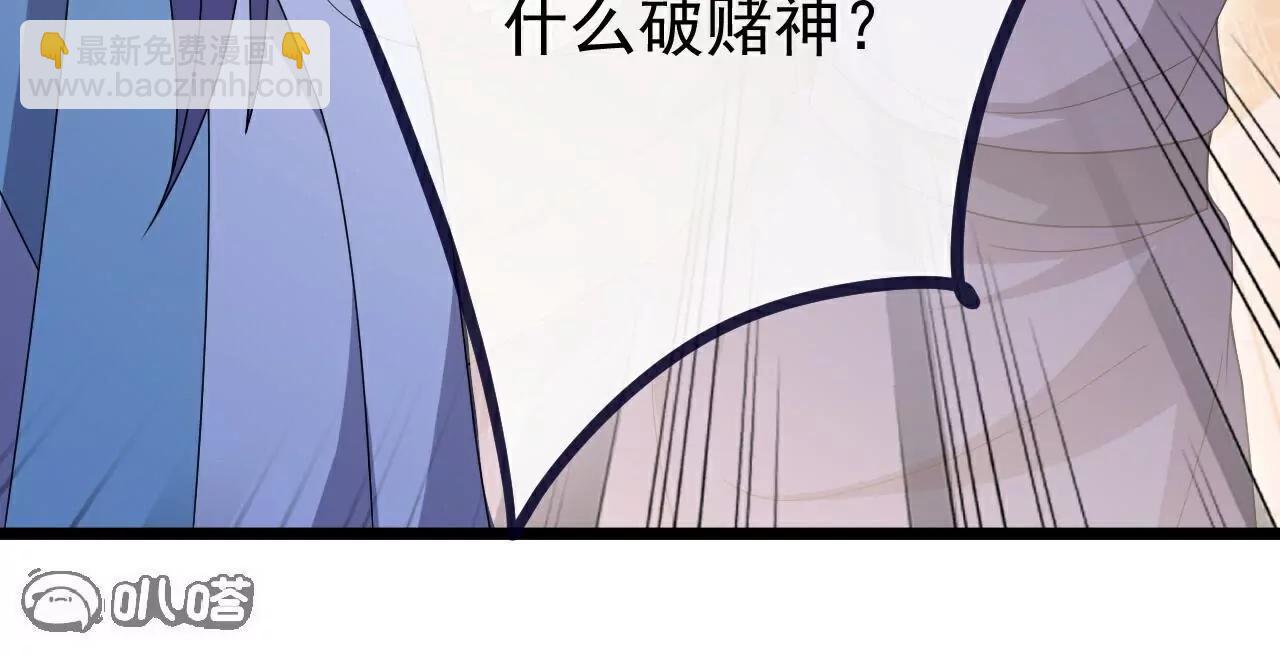 🍚仙武帝尊 第727话  最后一赌 第12页