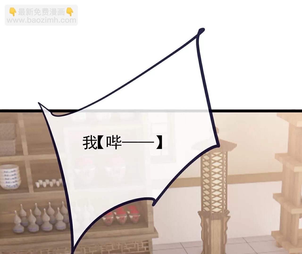 🍚仙武帝尊 第727话  最后一赌 第13页