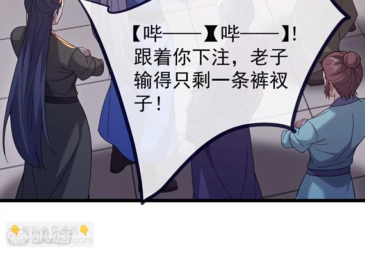 🍚仙武帝尊 第727话  最后一赌 第15页